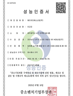 성능 인증서