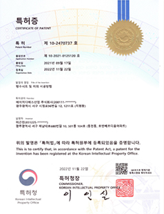 제 10-2470737호