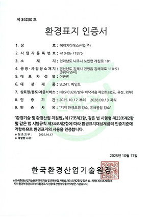 환경표지 인증서