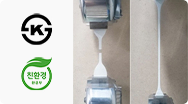 일반 수성페인트와 HK케어텍스 비교 사진